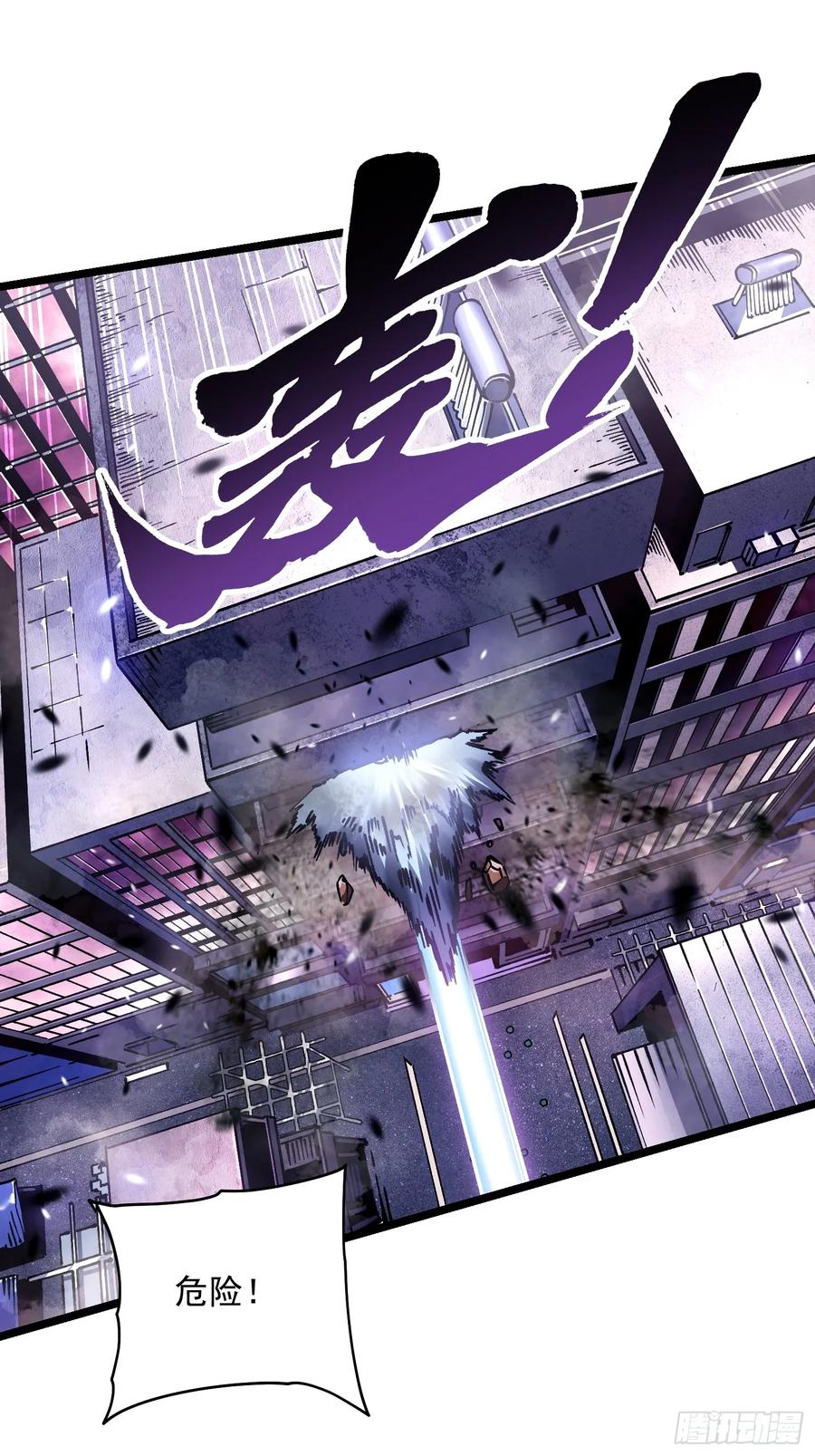 《高武进化：从觉醒怪兽之王开始》024狡诈的霸主 第27页