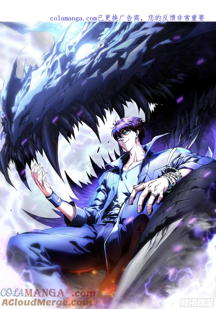 《高武进化：从觉醒怪兽之王开始》024狡诈的霸主 第1页