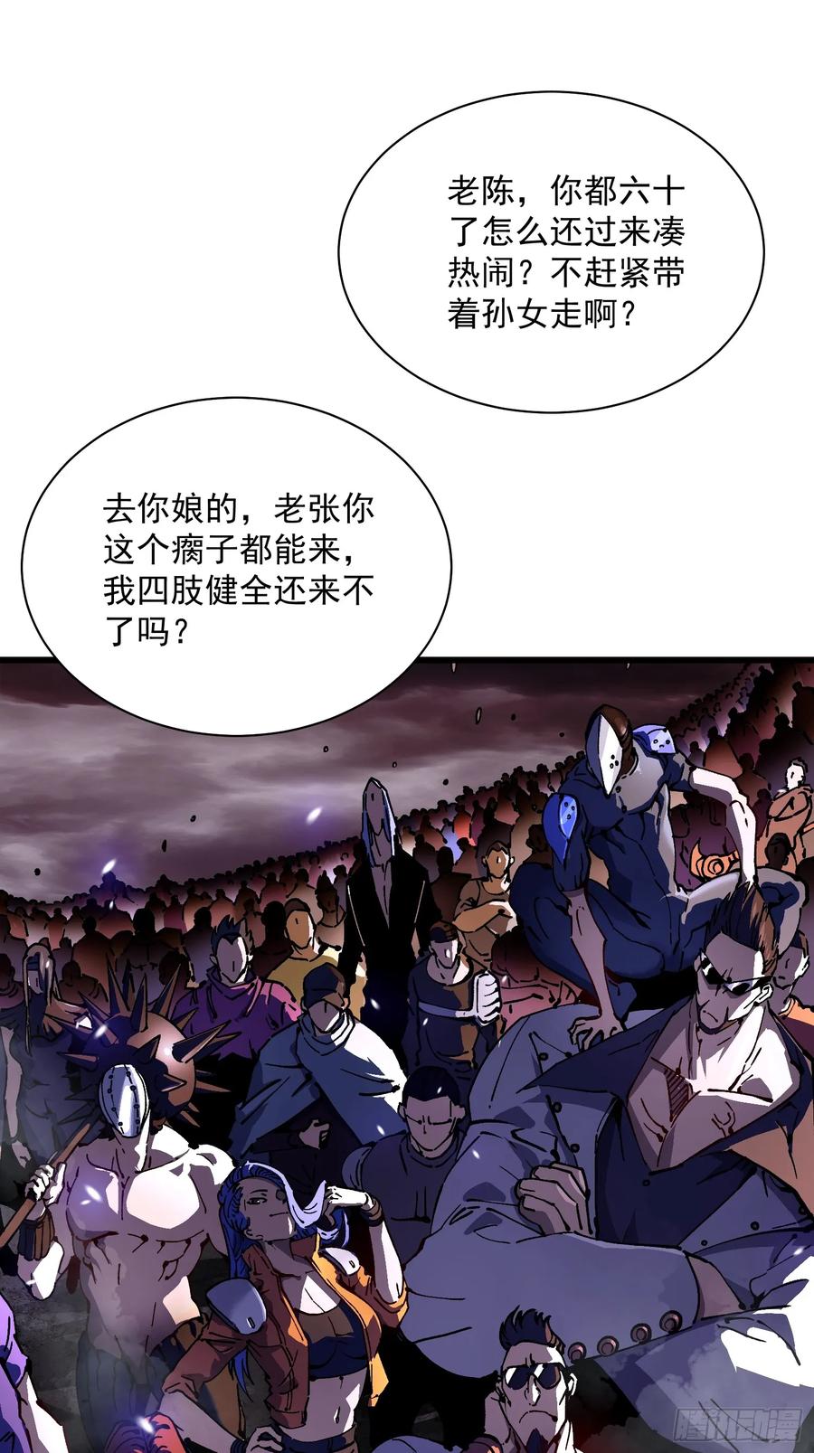 《高武进化：从觉醒怪兽之王开始》024狡诈的霸主 第5页