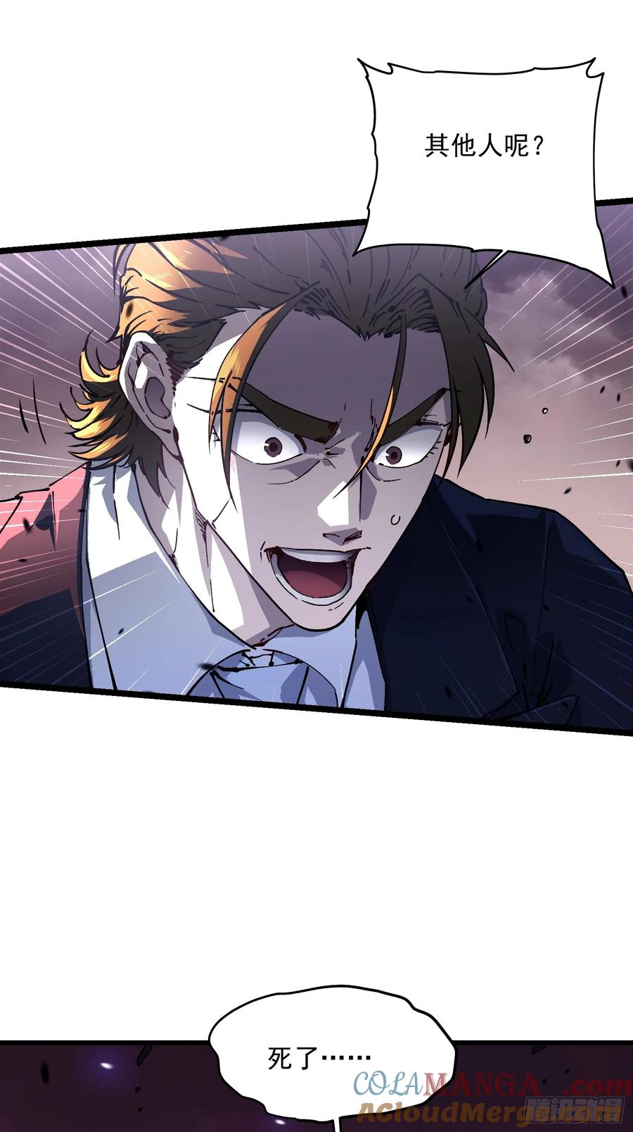 《高武进化：从觉醒怪兽之王开始》024狡诈的霸主 第19页