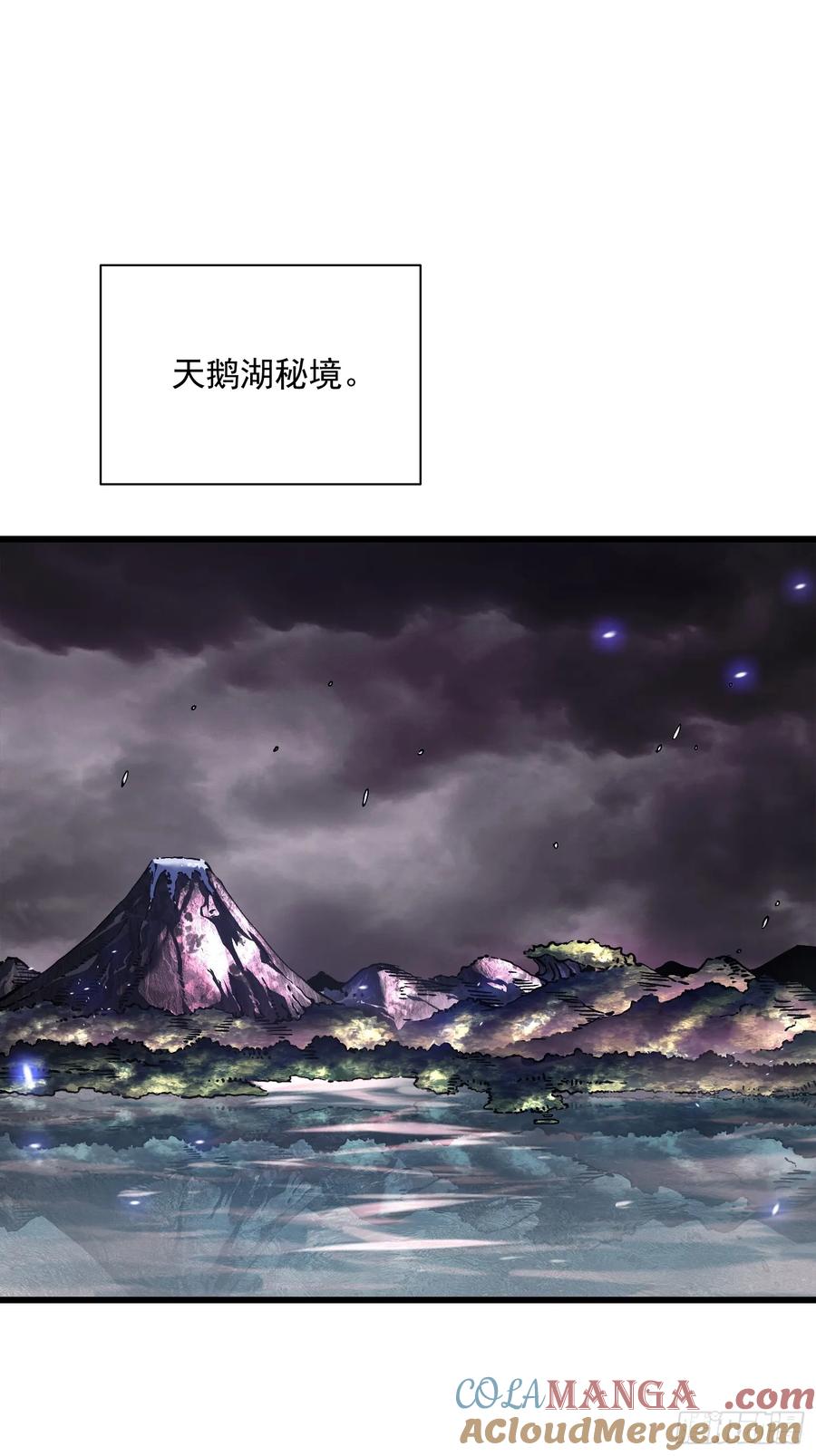 《高武进化：从觉醒怪兽之王开始》024狡诈的霸主 第4页