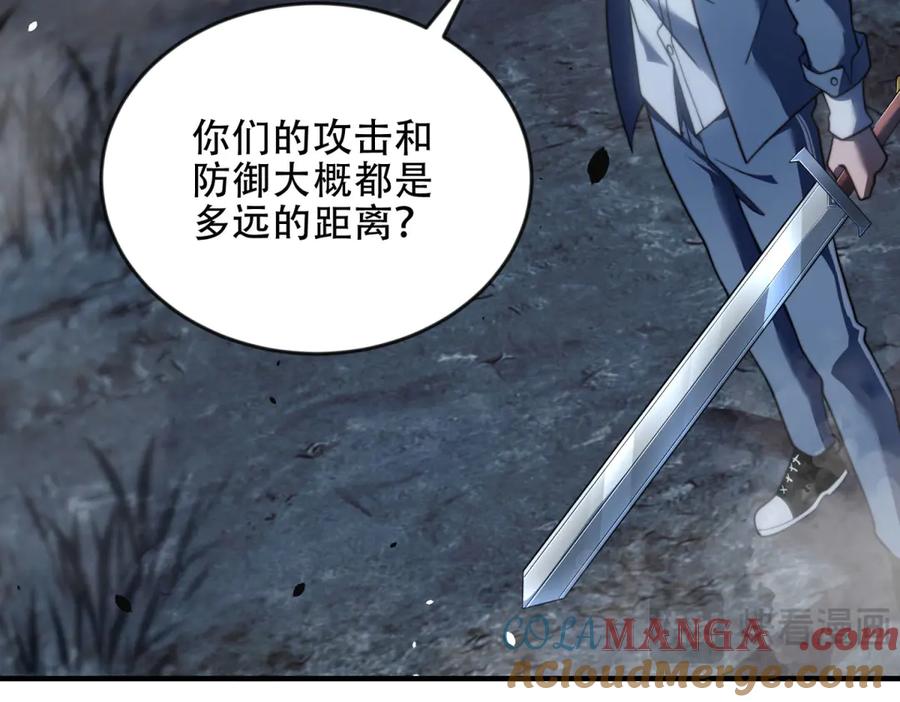 《我在末世给别人升级》第24话 工厂 第85页