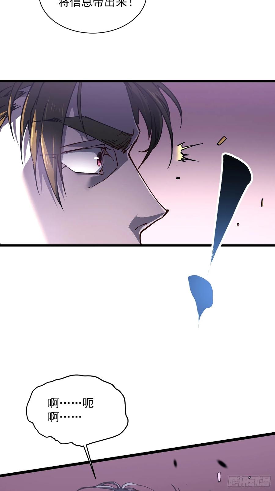 《高武进化：从觉醒怪兽之王开始》024狡诈的霸主 第14页