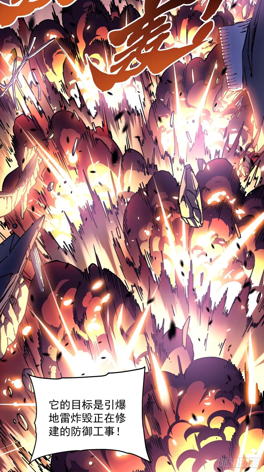 《高武进化：从觉醒怪兽之王开始》024狡诈的霸主 第30页