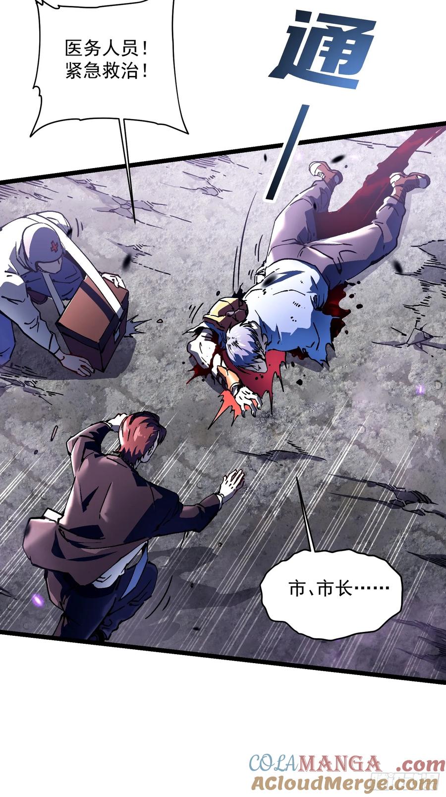 《高武进化：从觉醒怪兽之王开始》024狡诈的霸主 第16页