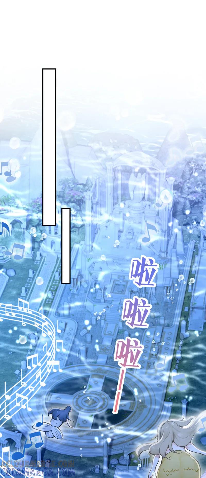《快穿系统：反派大佬不好惹》第244话 人鱼王子现身 第35页