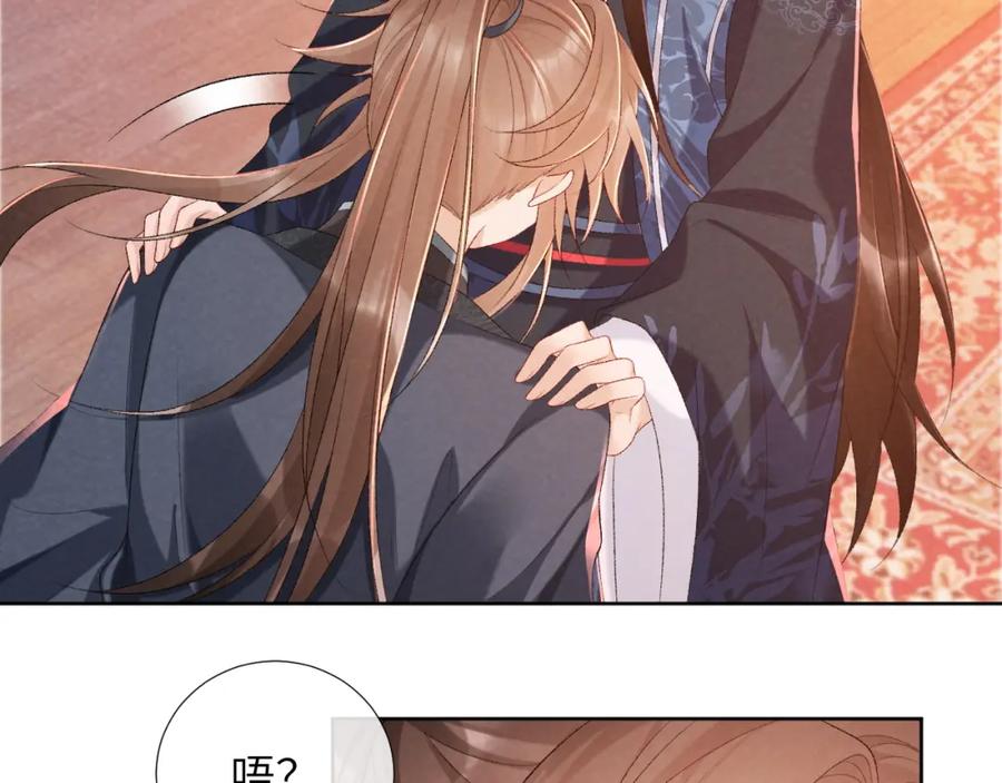 病态诱捕 第26话 惩罚 第41页