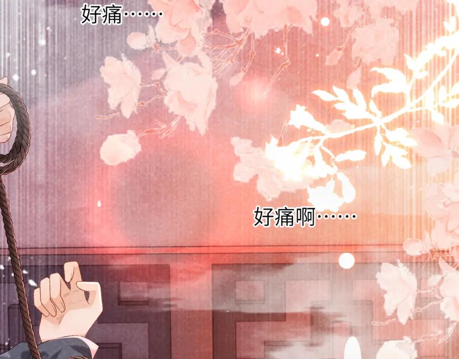 病态诱捕 第26话 惩罚 第54页