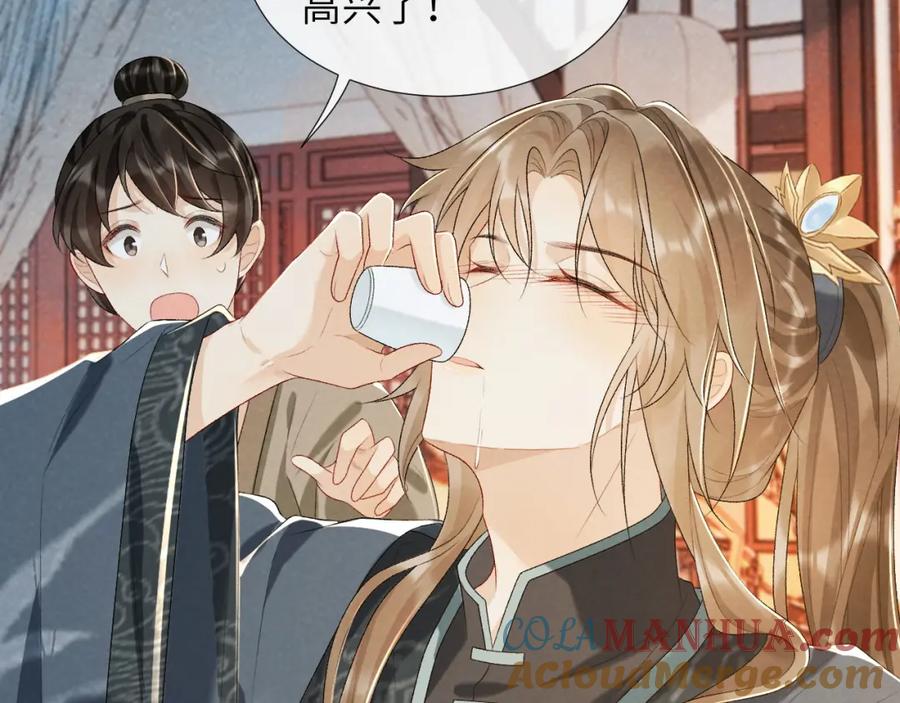 病态诱捕 第26话 惩罚 第31页