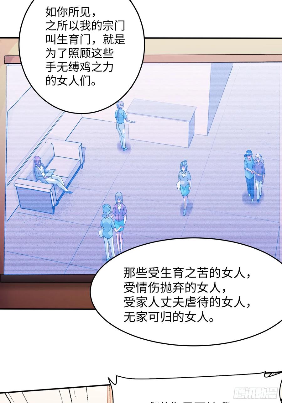 《重生在赛博修真世界的我杀上顶端》第23话 莫千生的赠礼 第6页