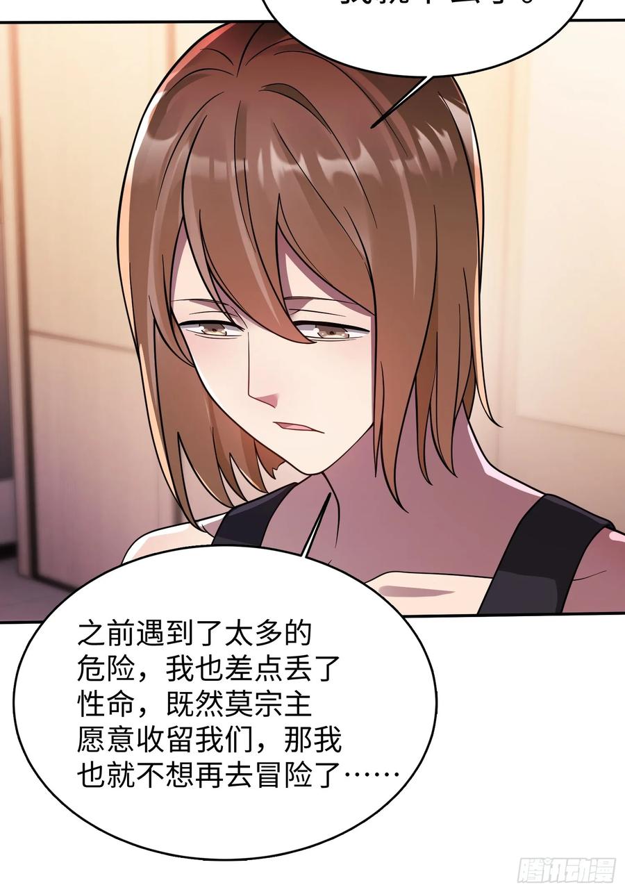 《重生在赛博修真世界的我杀上顶端》第23话 莫千生的赠礼 第16页