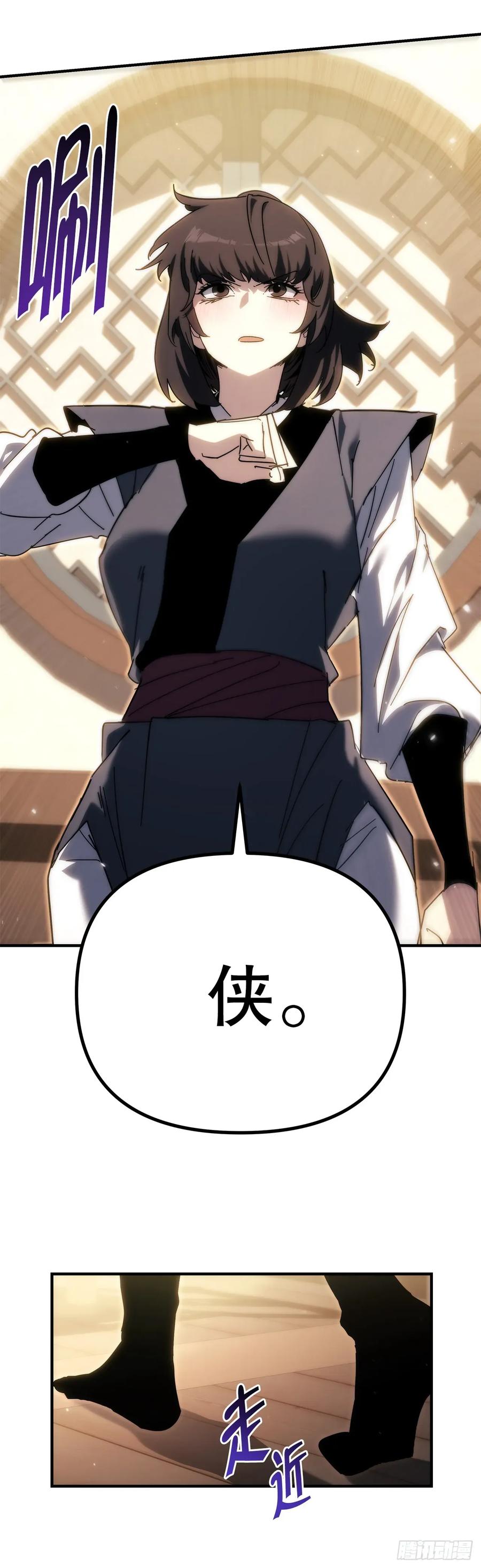《重生魔神传》35.成为他的剑 第65页