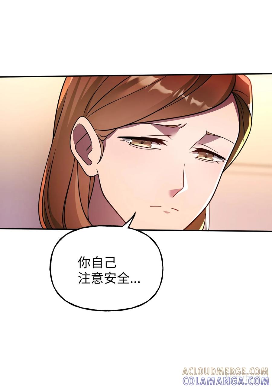 《重生在赛博修真世界的我杀上顶端》第23话 莫千生的赠礼 第17页