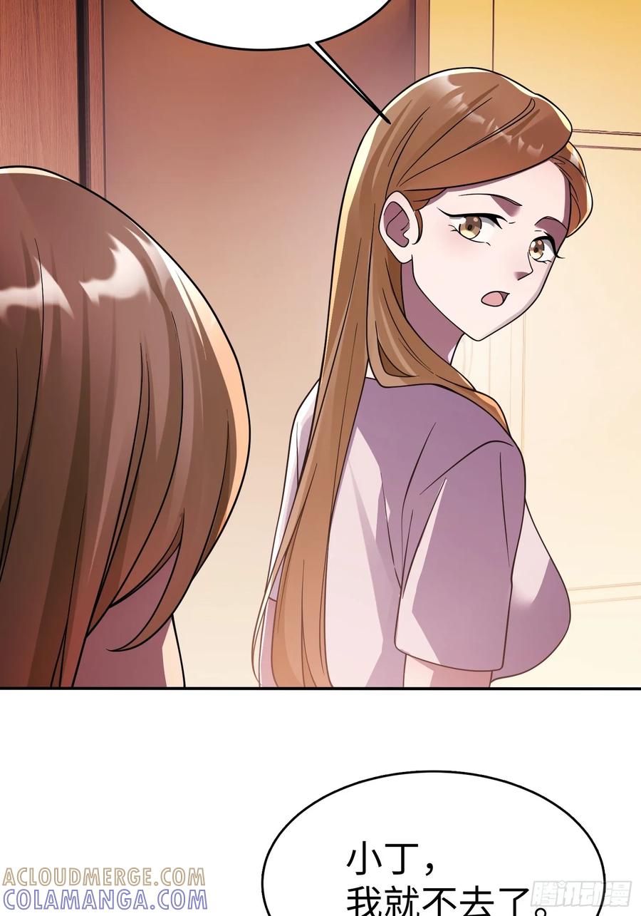 《重生在赛博修真世界的我杀上顶端》第23话 莫千生的赠礼 第15页