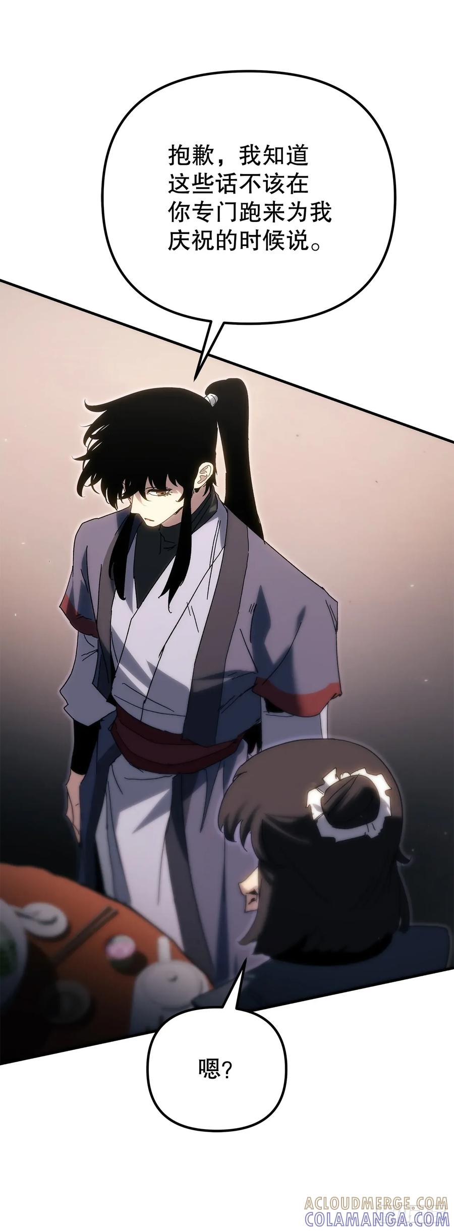 《重生魔神传》35.成为他的剑 第55页