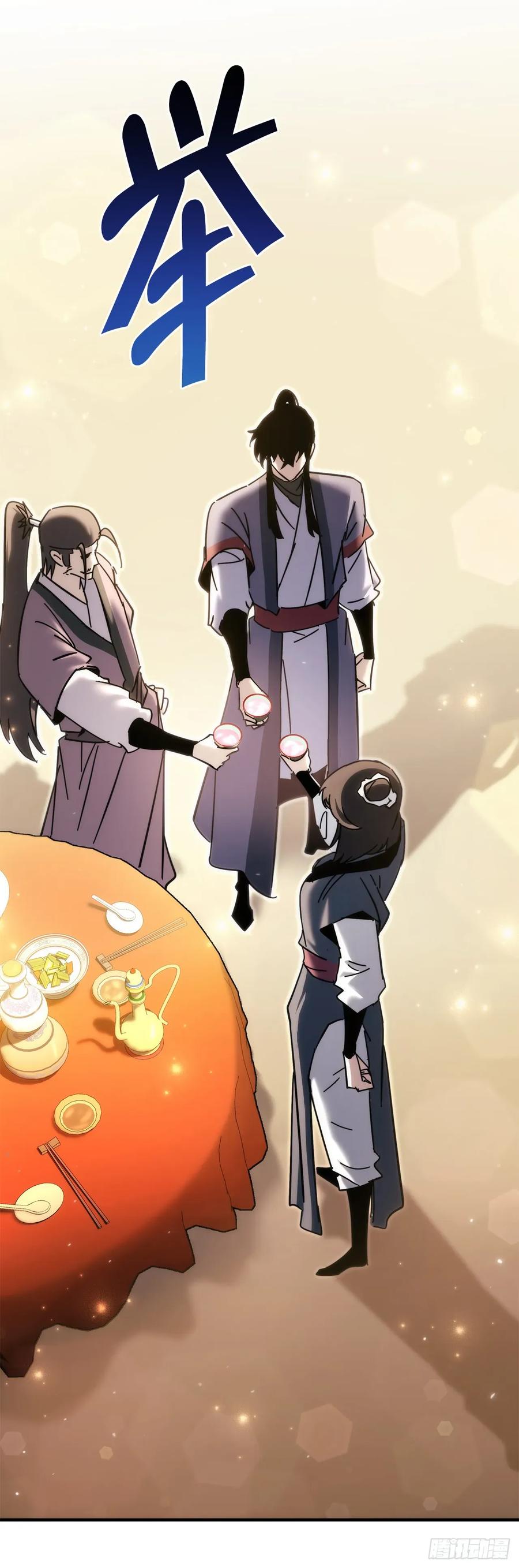 《重生魔神传》35.成为他的剑 第78页