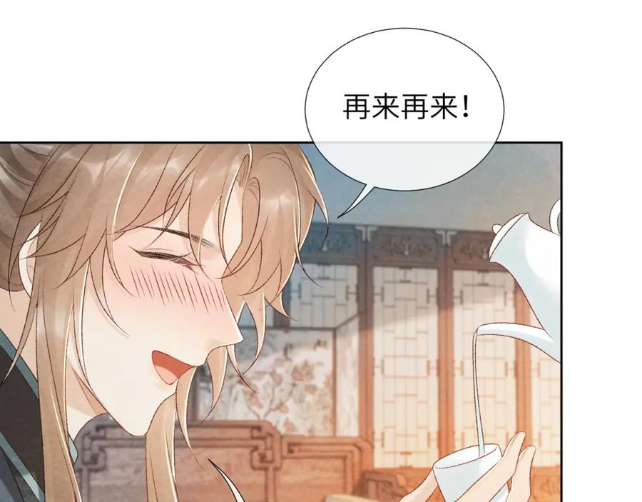 病态诱捕 第26话 惩罚 第33页