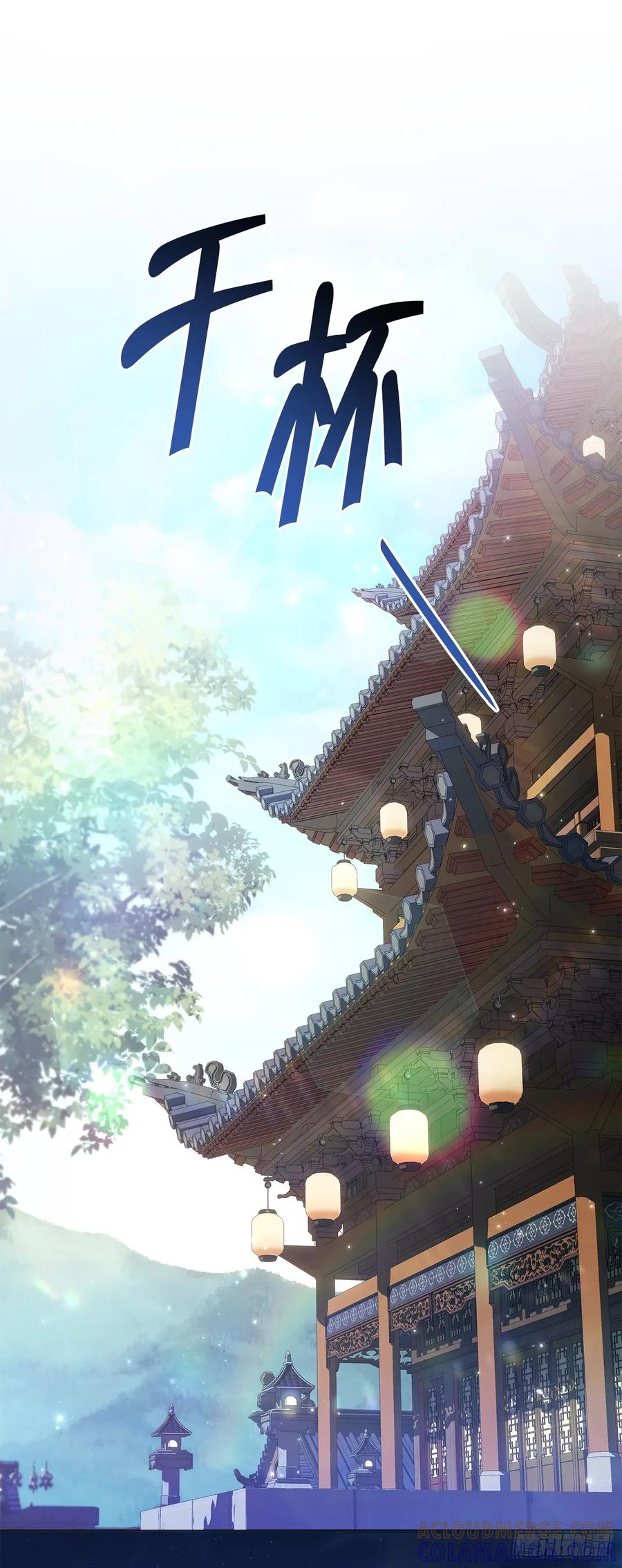《重生魔神传》35.成为他的剑 第79页