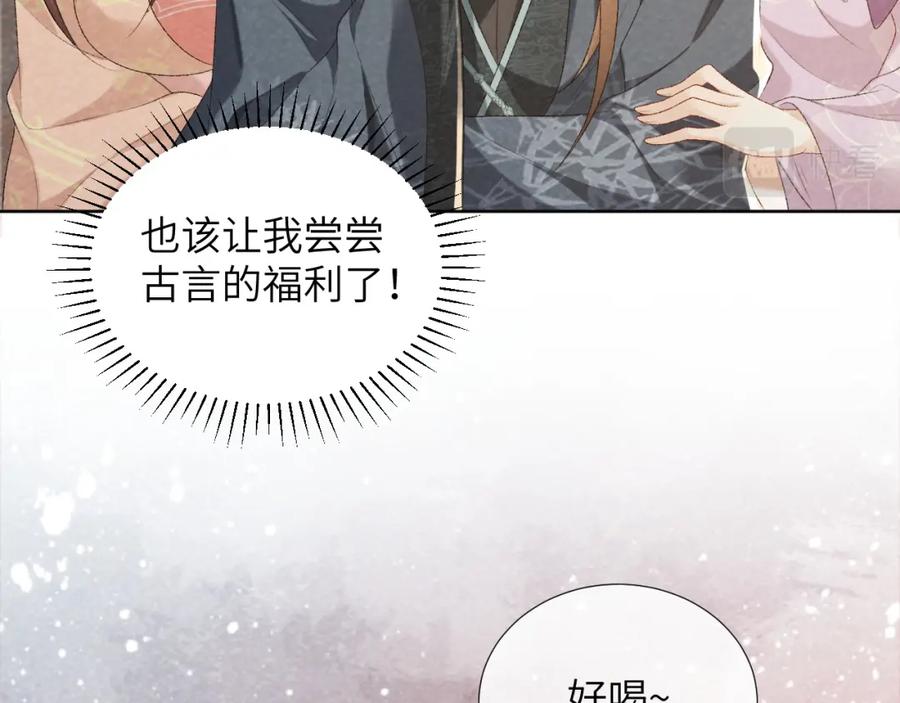 病态诱捕 第26话 惩罚 第36页
