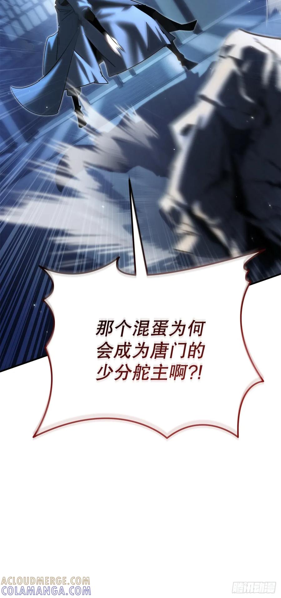 《重生魔神传》35.成为他的剑 第82页