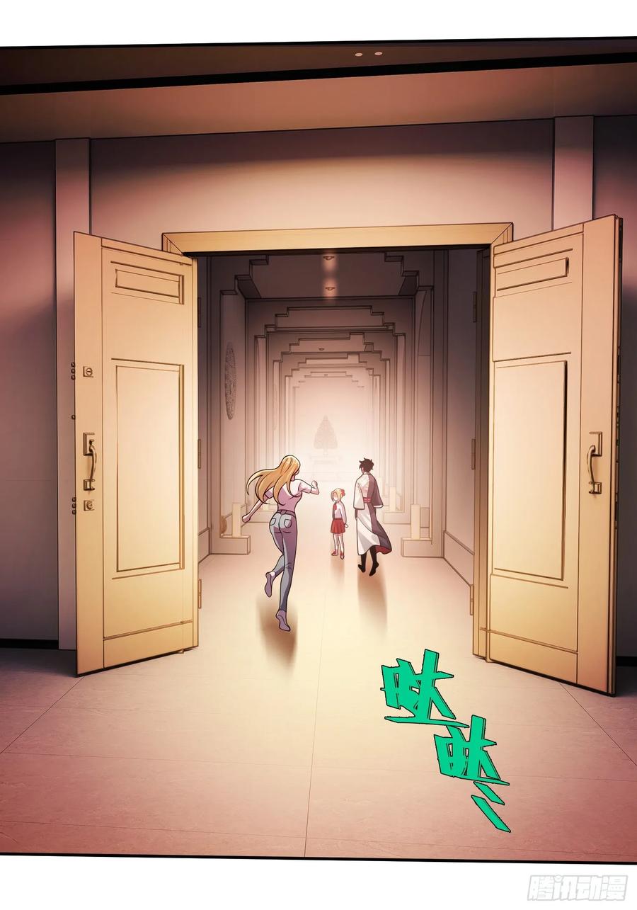 《重生在赛博修真世界的我杀上顶端》第23话 莫千生的赠礼 第18页