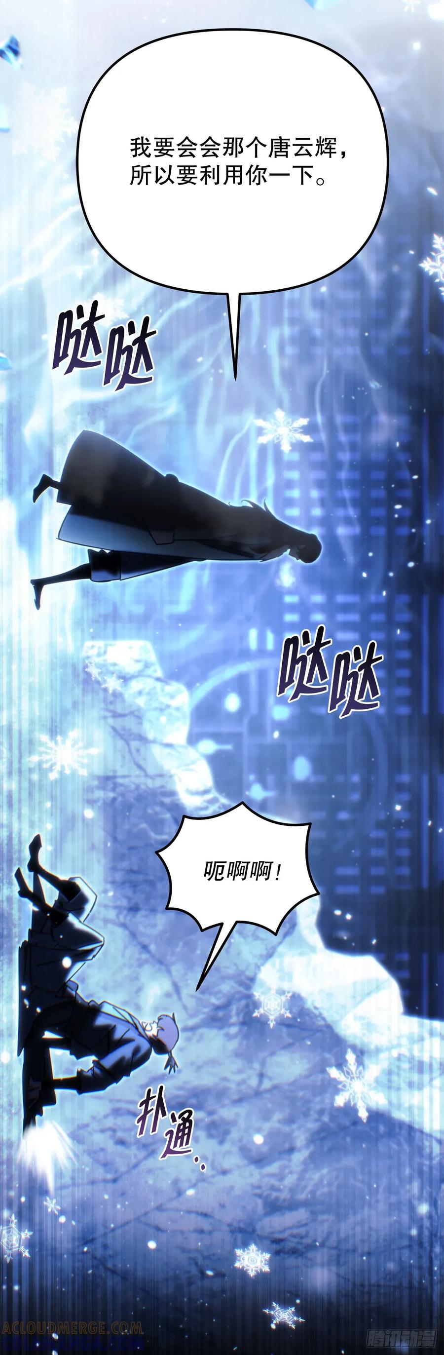 《重生魔神传》35.成为他的剑 第91页