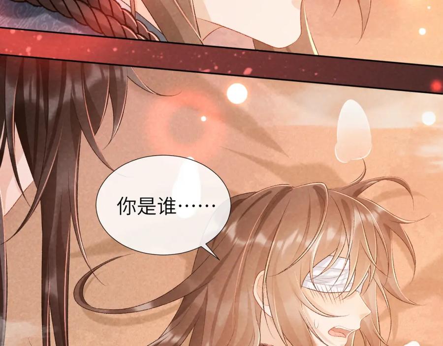 病态诱捕 第26话 惩罚 第57页