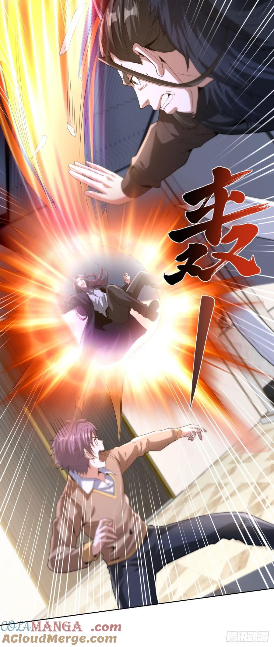 大反派 第267话 无双战神 第23页