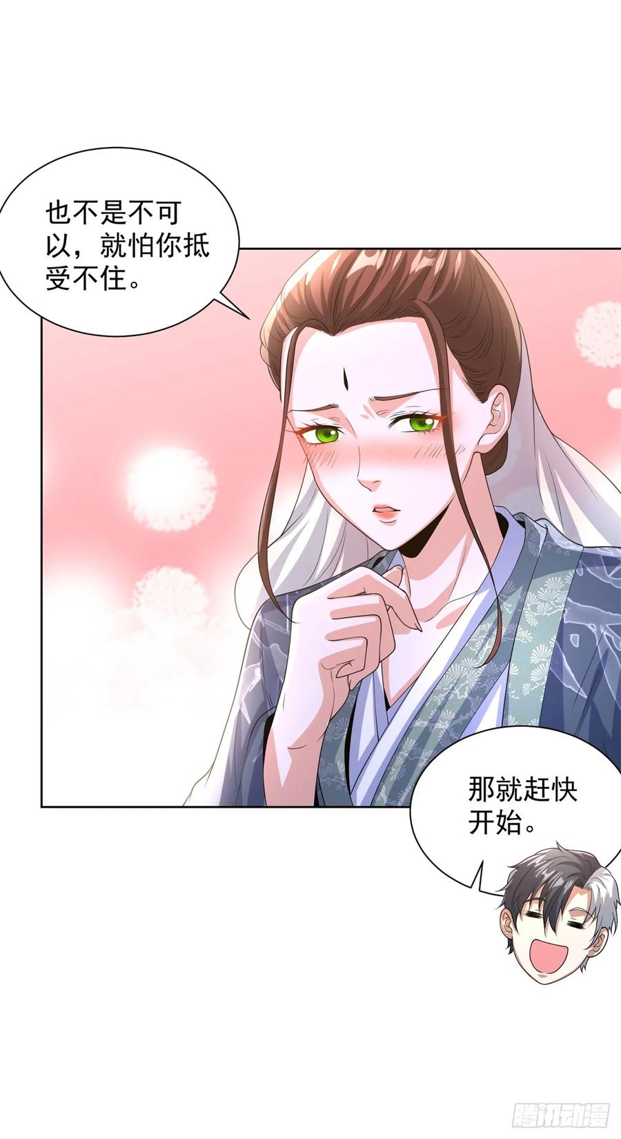 大反派 第267话 无双战神 第8页