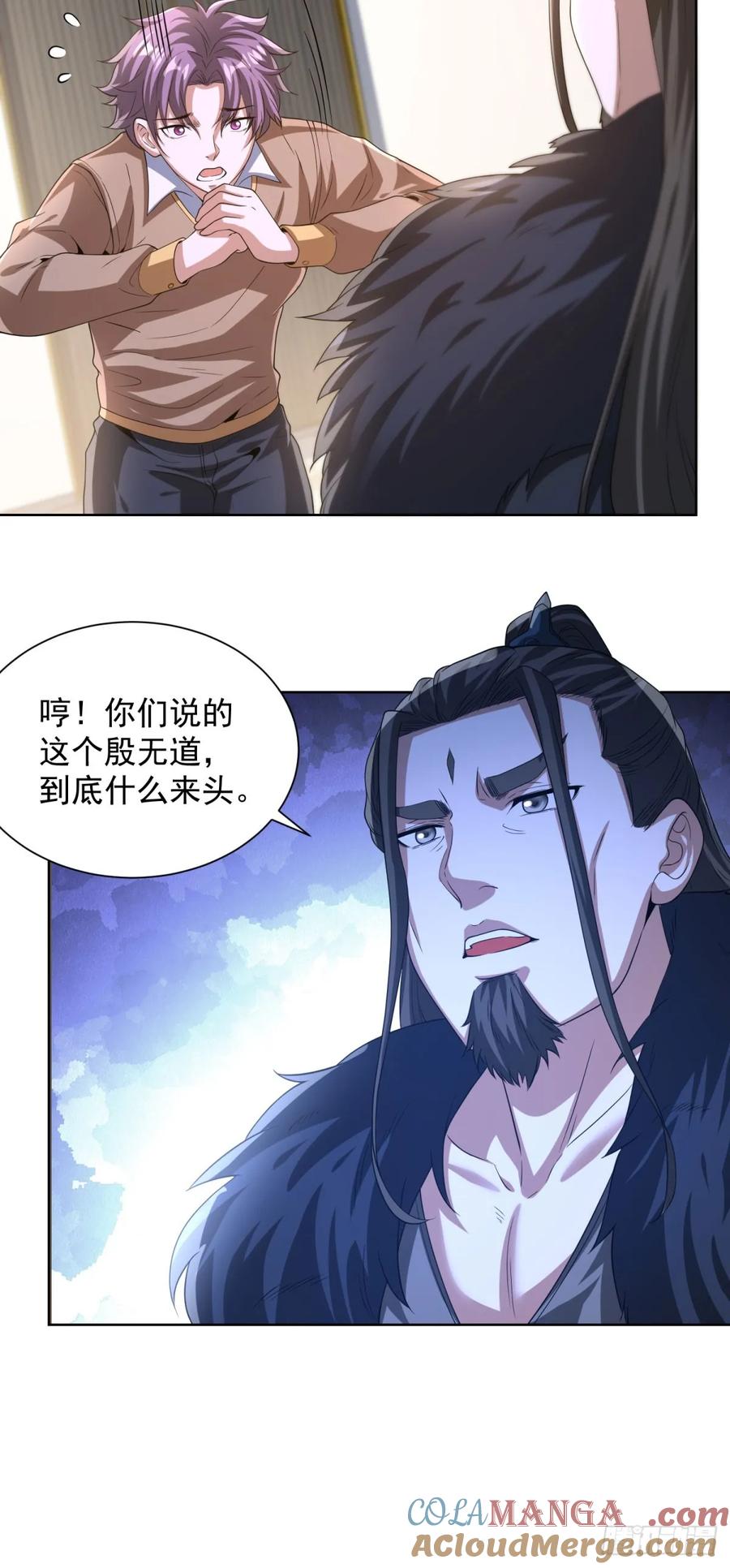 大反派 第267话 无双战神 第25页