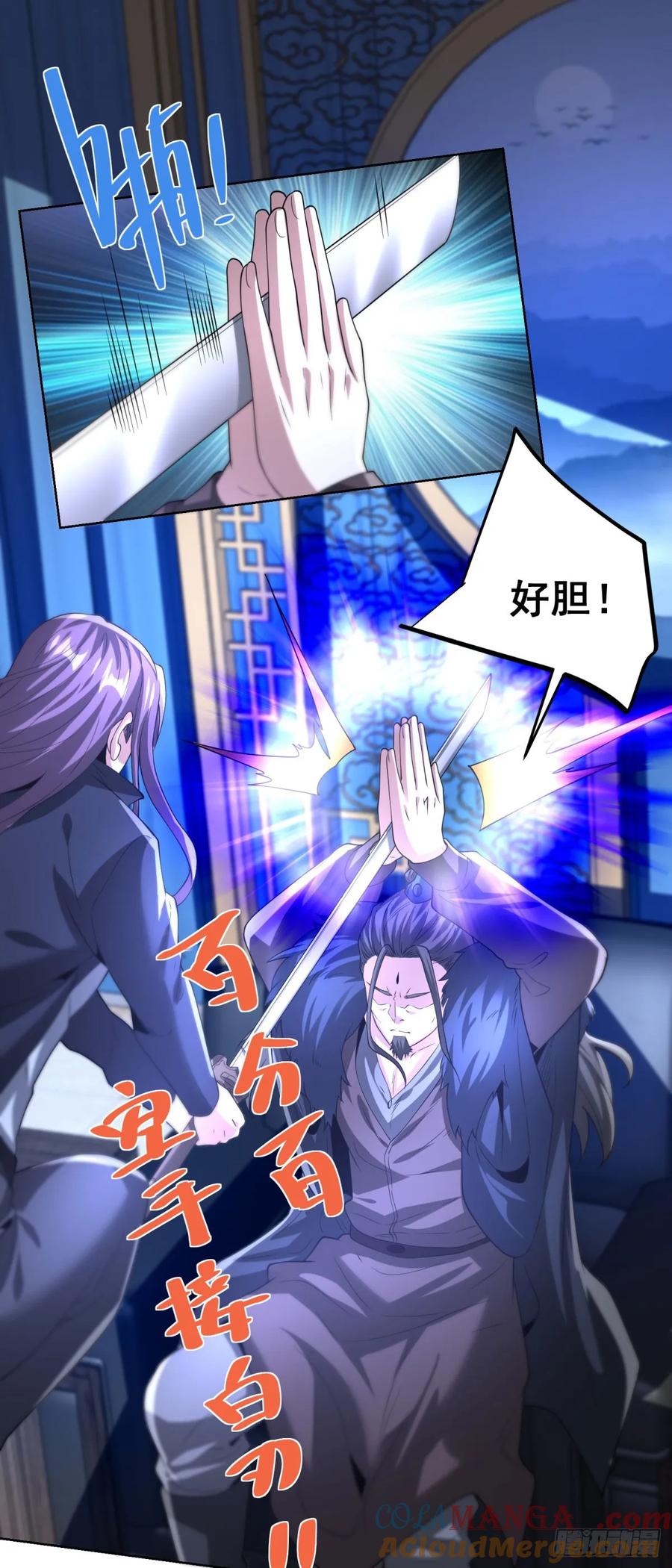 大反派 第267话 无双战神 第21页