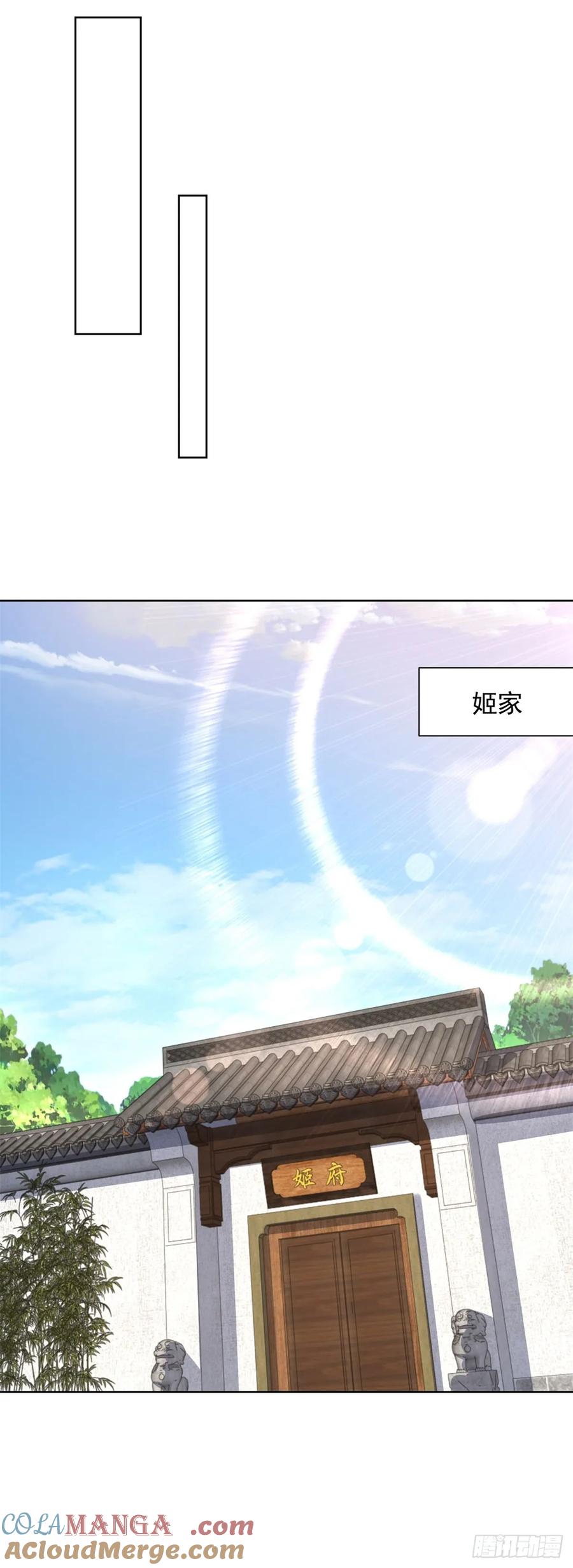 大反派 第267话 无双战神 第13页