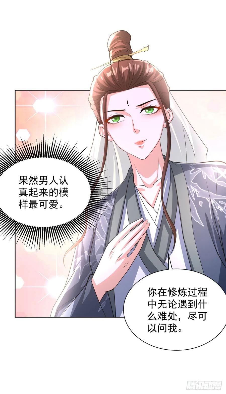 大反派 第267话 无双战神 第2页