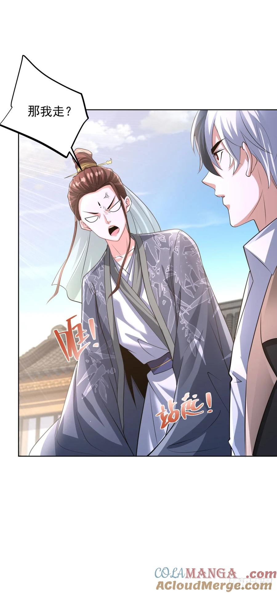 大反派 第267话 无双战神 第5页