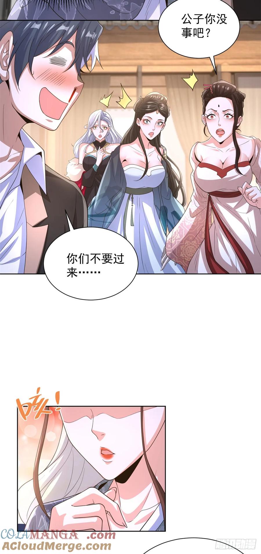 大反派 第267话 无双战神 第11页
