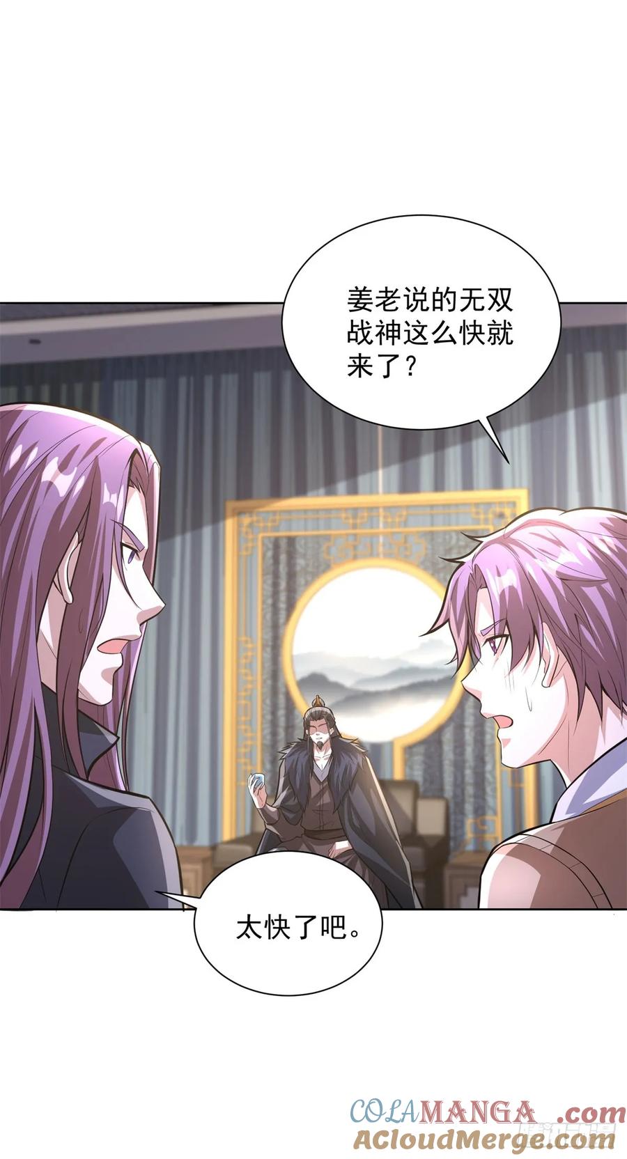 大反派 第267话 无双战神 第15页