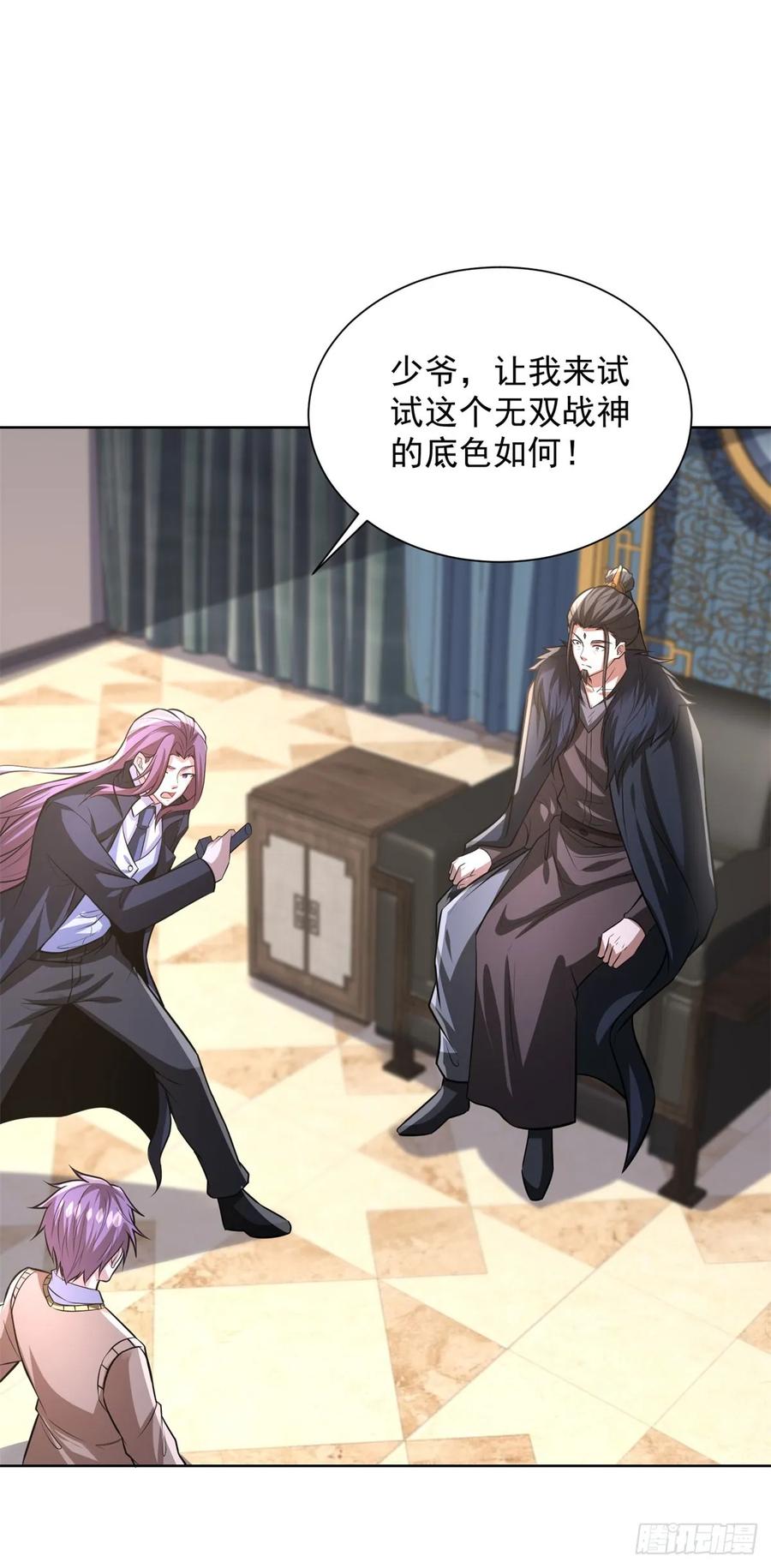 大反派 第267话 无双战神 第18页