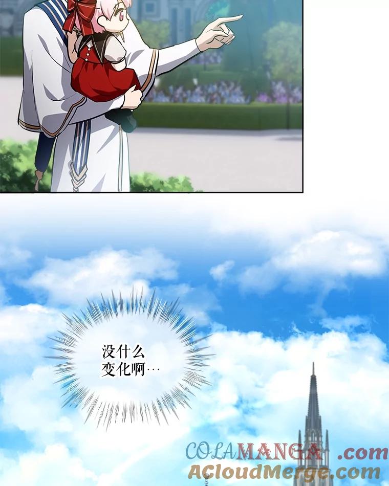 重生为神兽宝宝 - 25.精灵 - 第37张图