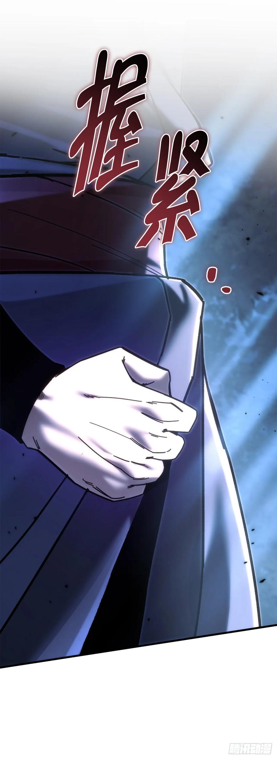 《重生魔神传》36.逆血爆魔功 第47页