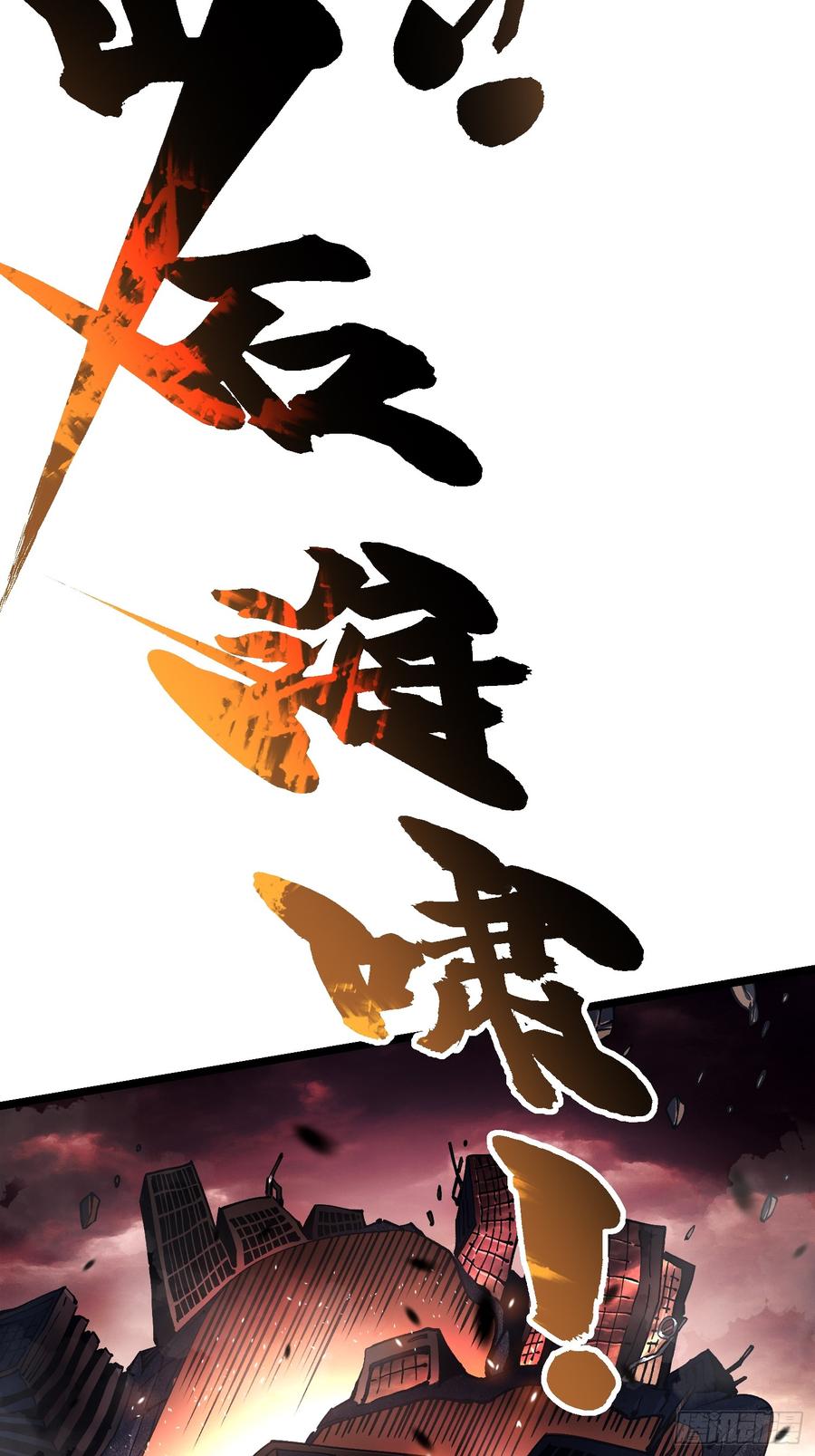 《高武进化：从觉醒怪兽之王开始》026黄擎VS沉山巨鳄！ 第30页