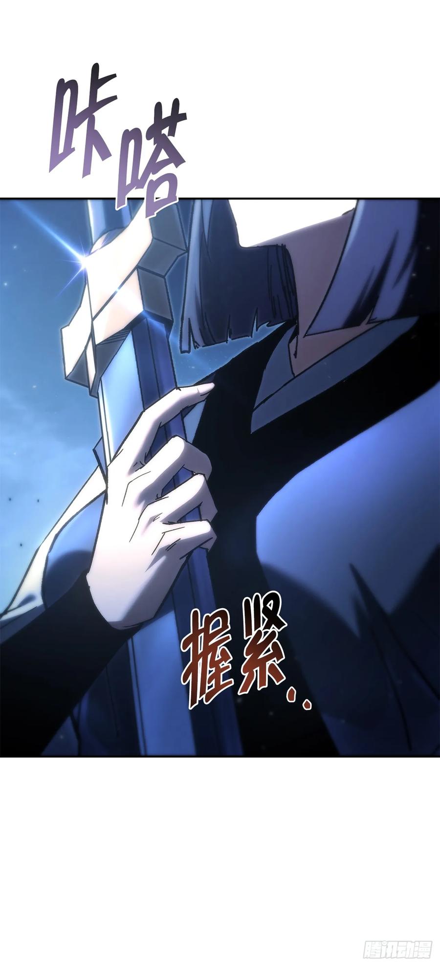《重生魔神传》36.逆血爆魔功 第51页