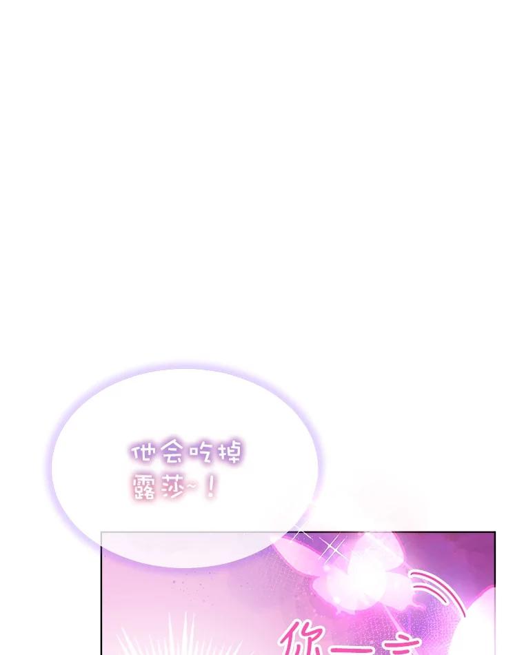 重生为神兽宝宝 - 25.精灵 - 第42张图