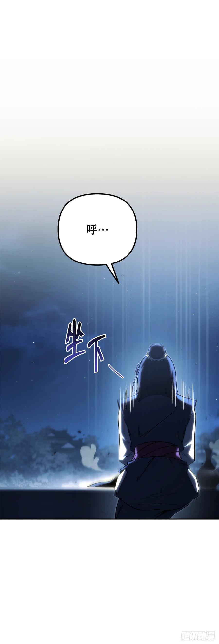 《重生魔神传》36.逆血爆魔功 第50页