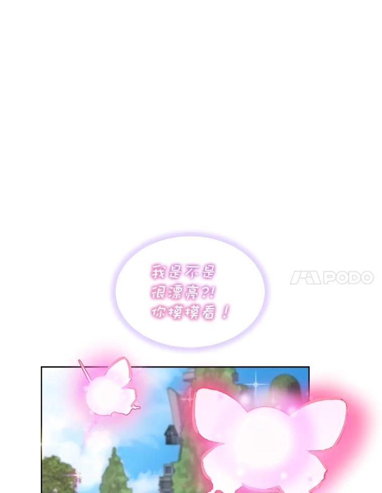 重生为神兽宝宝 - 25.精灵 - 第62张图