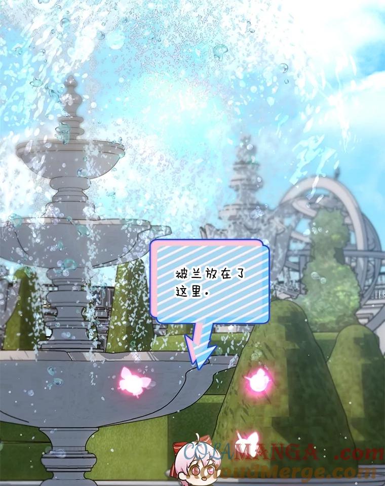 重生为神兽宝宝 - 25.精灵 - 第57张图