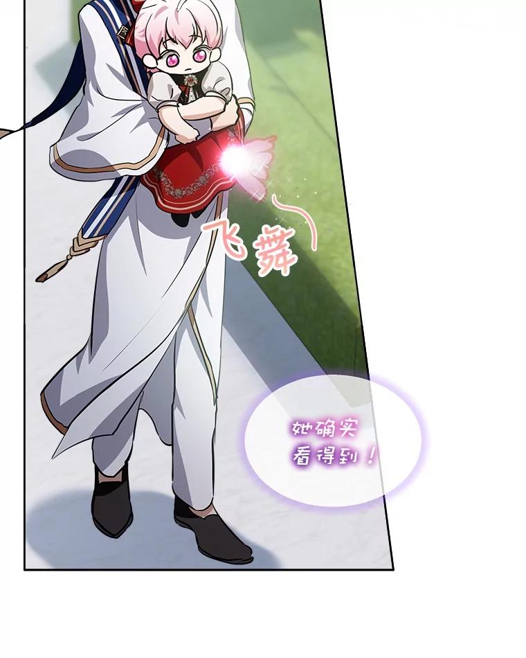 重生为神兽宝宝 - 25.精灵 - 第47张图