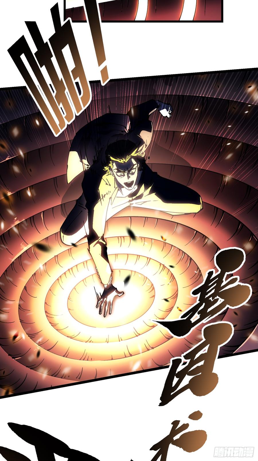 《高武进化：从觉醒怪兽之王开始》026黄擎VS沉山巨鳄！ 第29页