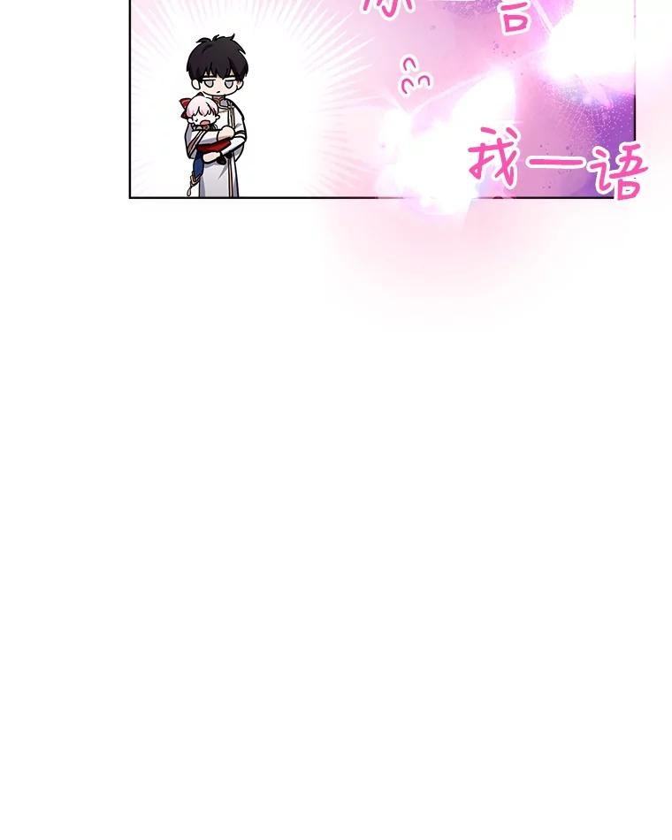 重生为神兽宝宝 - 25.精灵 - 第43张图