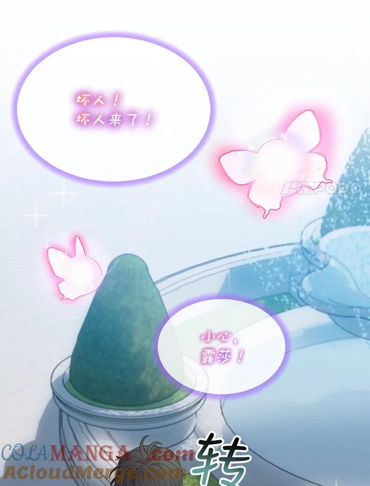 重生为神兽宝宝 - 25.精灵 - 第89张图