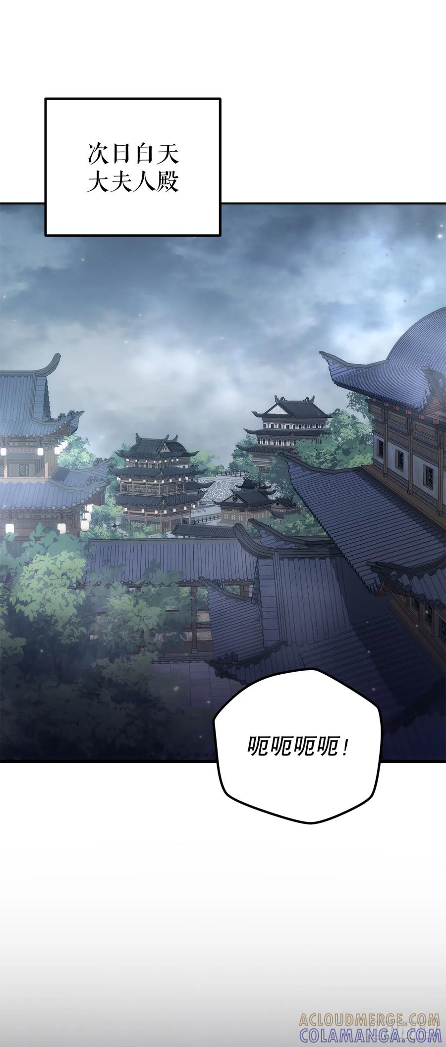 《重生魔神传》36.逆血爆魔功 第55页